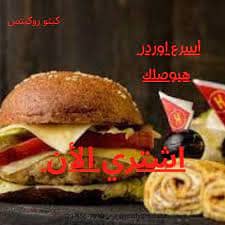 الاطعمة الغنية بالبروتين