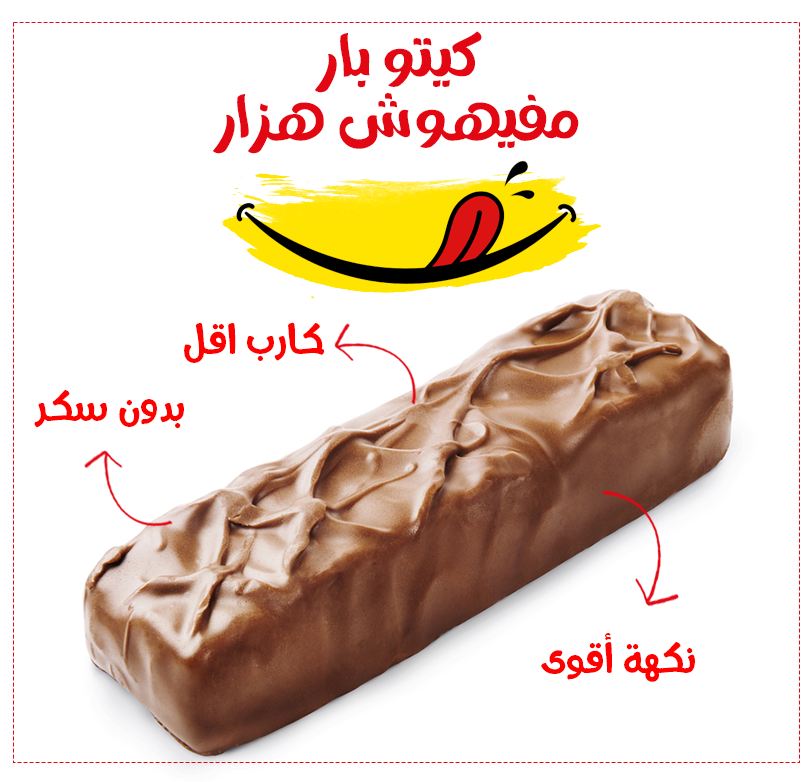 Keto Bar - 12 Peanut Butter Bar