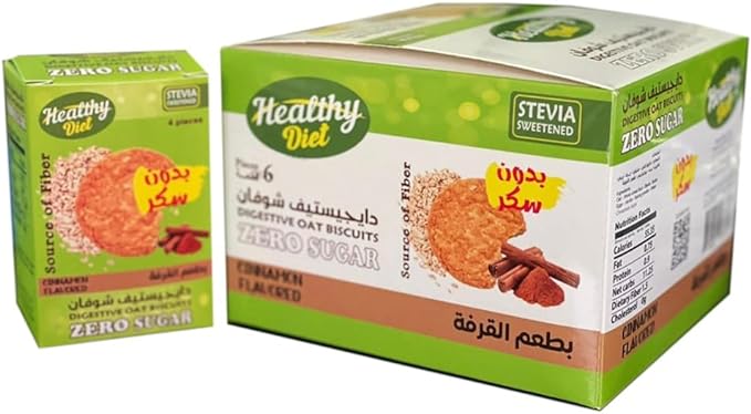 بسكويت دايجستيف بالقرفة