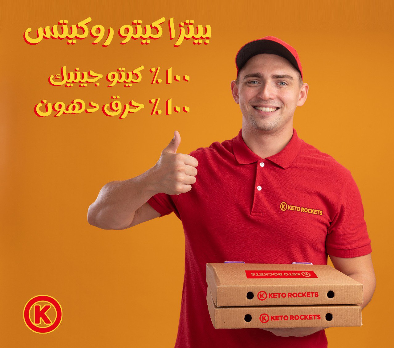بيتزا دجاج