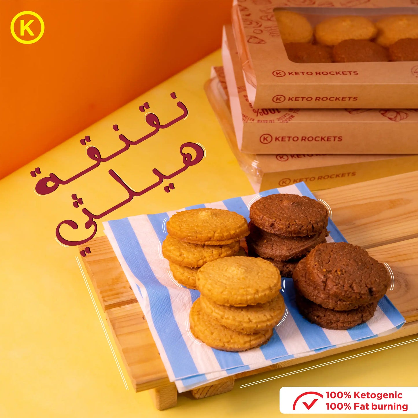 بسكويت دايجستف بالشوكولاتة
