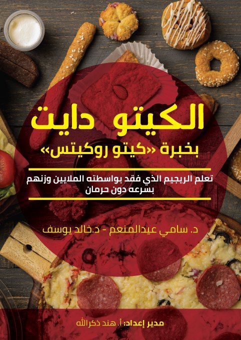 Keto Diet book