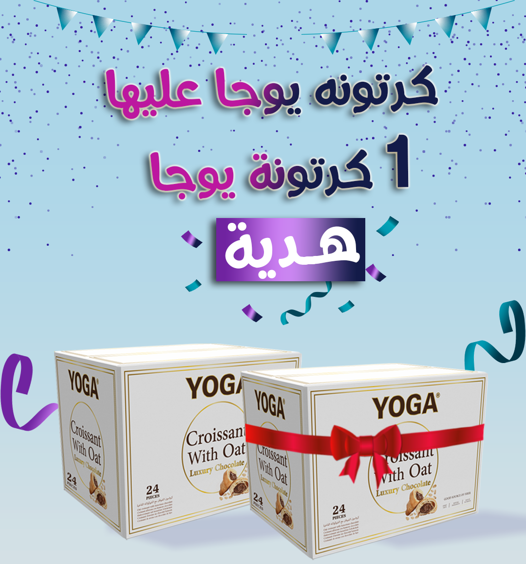 عرض اليوجا