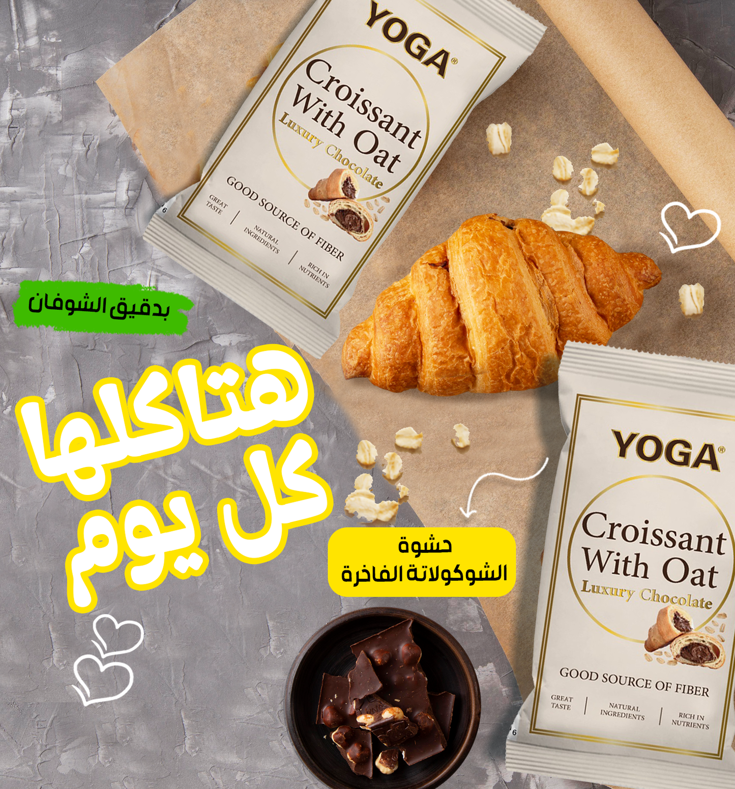 Yoga Croissant